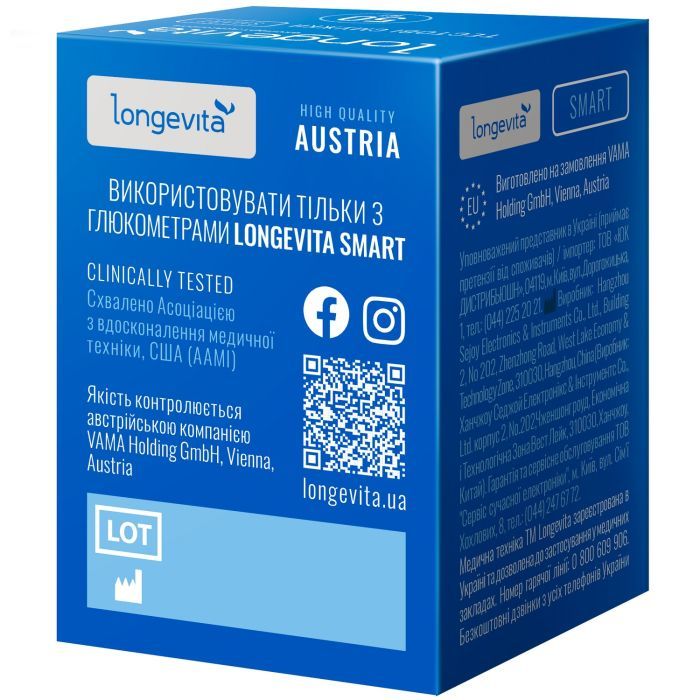 Тест-смужки для глюкометра Longevita Smart 2 x 50 шт. (6662664) зображення 3