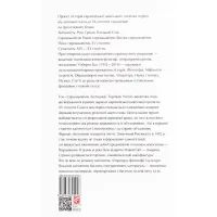 Книга Історія європейської цивілізації. Середньовіччя. Експедиції. Торгівля. Утопії - Умберто Еко Фоліо (9789660390096) зображення 2