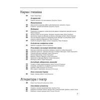 Книга Історія європейської цивілізації. Середньовіччя. Експедиції. Торгівля. Утопії - Умберто Еко Фоліо (9789660390096) зображення 7