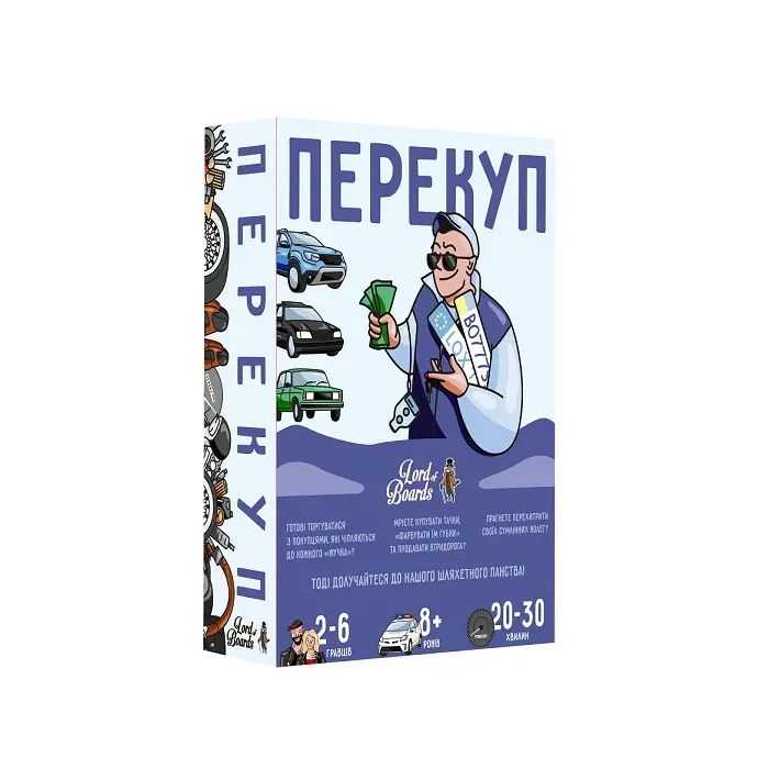 Настільна гра Lord of Boards Перекуп (LOB2217UA)