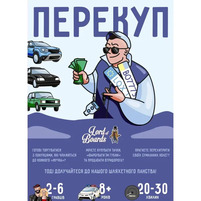 Настільна гра Lord of Boards Перекуп (LOB2217UA) зображення 2