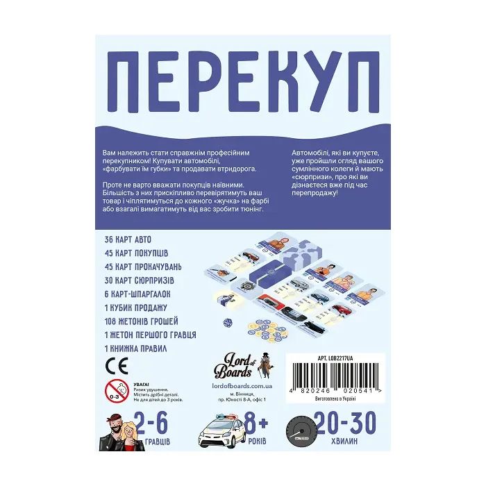 Настільна гра Lord of Boards Перекуп (LOB2217UA) зображення 7