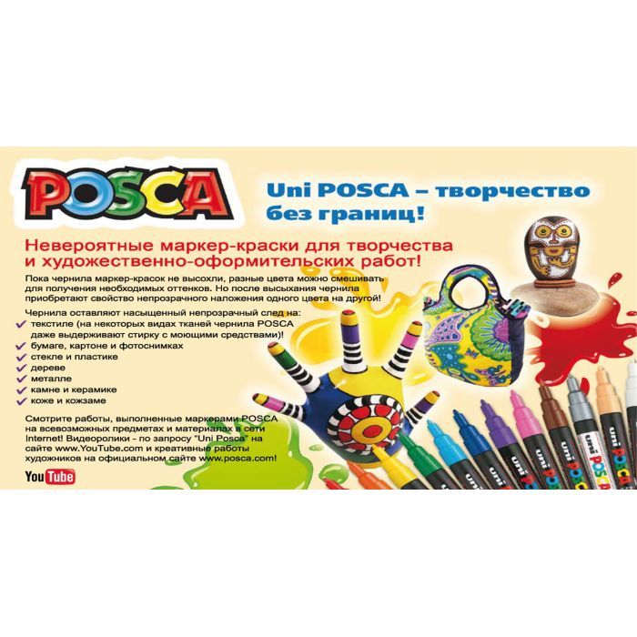 Художественный маркер UNI Posca White 0.9-1.3 мм (PC-3M.White) изображение 3