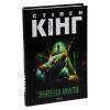 Книга Зелена миля - Стівен Кінг КСД (9786171299740) зображення 3