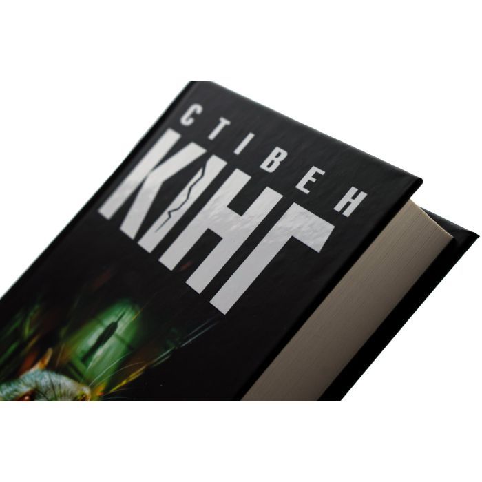 Книга Зелена миля - Стівен Кінг КСД (9786171299740) зображення 4