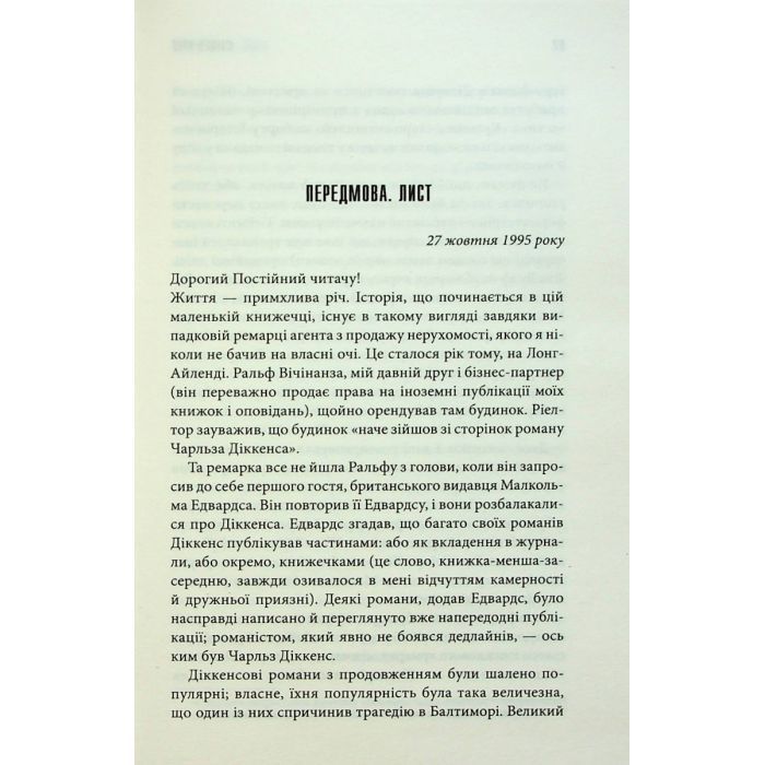 Книга Зелена миля - Стівен Кінг КСД (9786171299740) зображення 7