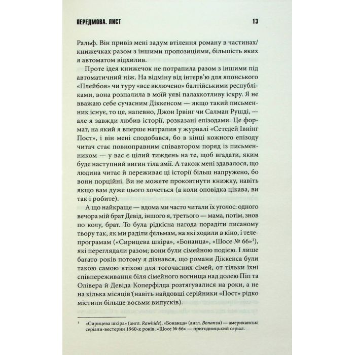 Книга Зелена миля - Стівен Кінг КСД (9786171299740) зображення 9