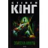 Книга Зелена миля - Стівен Кінг КСД (9786171299740)