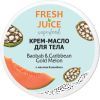 Крем для тела Fresh Juice Superfood Baobab & Caribbean Gold Melon 225 мл (4823015942327)