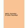 Комикс Sapiens. Основи цивілізації. Том 2 - Ювал Ной Харарі BookChef (9786175481516) изображение 6