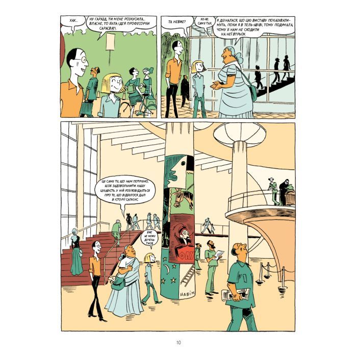 Комикс Sapiens. Основи цивілізації. Том 2 - Ювал Ной Харарі BookChef (9786175481516) изображение 8