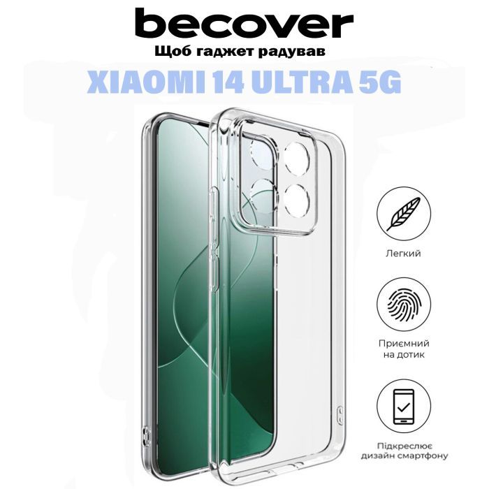 Чехол для мобильного телефона BeCover Xiaomi 14 Ultra 5G Transparancy (710919) изображение 6