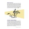 Книга Твоя книга про кіно - Ольга Бірзул Видавництво Старого Лева (9789664482643) зображення 9