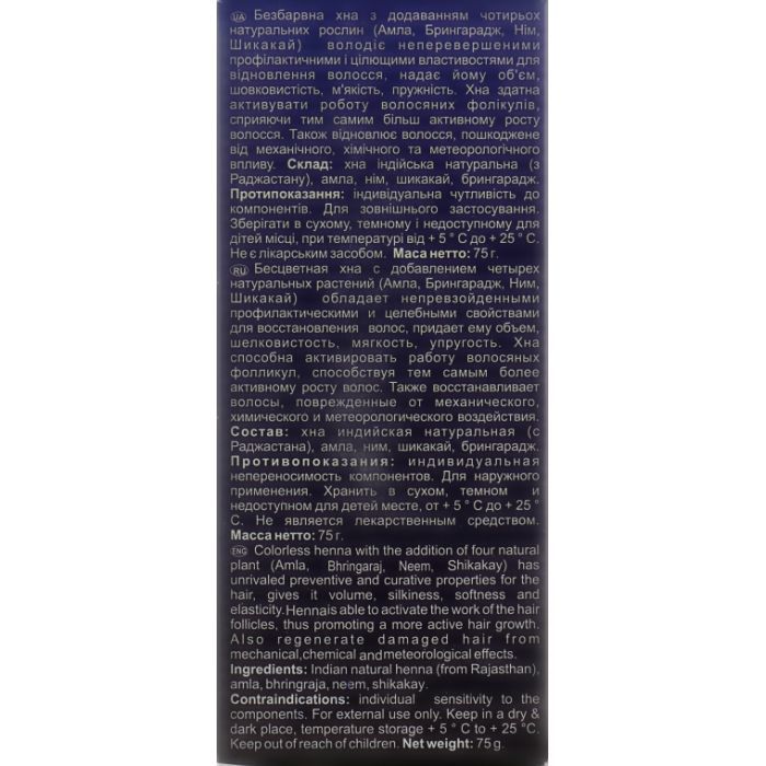 Хна Triuga Аюрведическая бесцветная 100 г (4820164641118) изображение 2