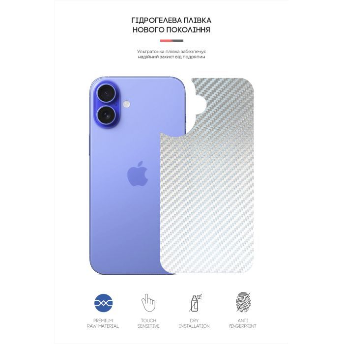 Пленка защитная Armorstandart for Back Panel Apple iPhone 16 Carbone Silver (ARM79602) изображение 2