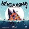 Настольная игра Geekach Games Некоджима (Nekojima) (укр.) (GKCH209nj) изображение 4