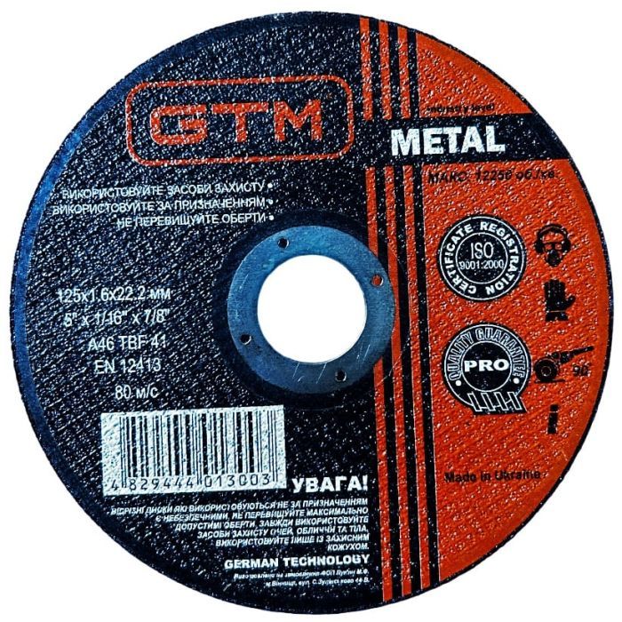Круг отрезной GTM 125x1,6x22 (GTM_125_16_22)