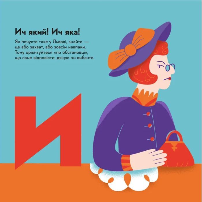 Книга Книжечка-мандрівочка. Львів Видавництво Старого Лева (9789664483787) изображение 10