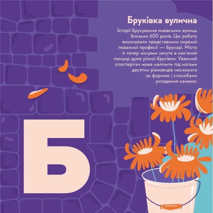 Книга Книжечка-мандрівочка. Львів Видавництво Старого Лева (9789664483787) изображение 2