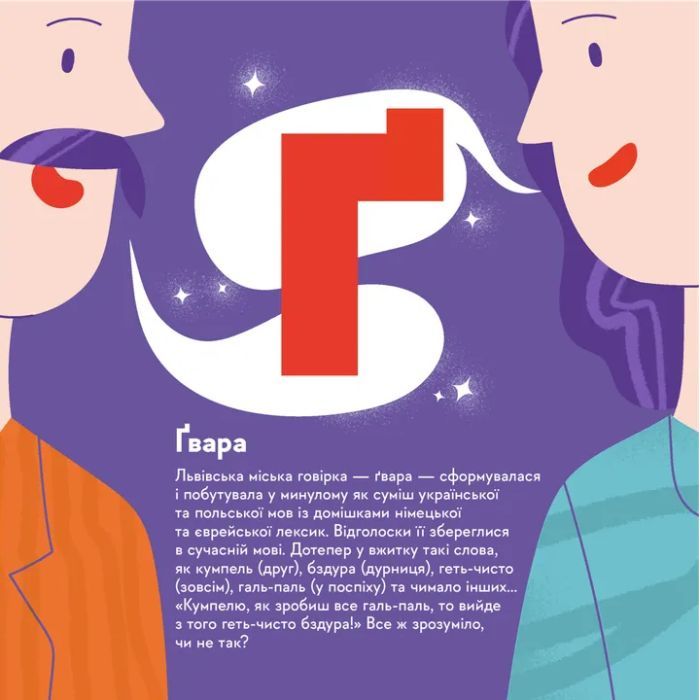 Книга Книжечка-мандрівочка. Львів Видавництво Старого Лева (9789664483787) изображение 5