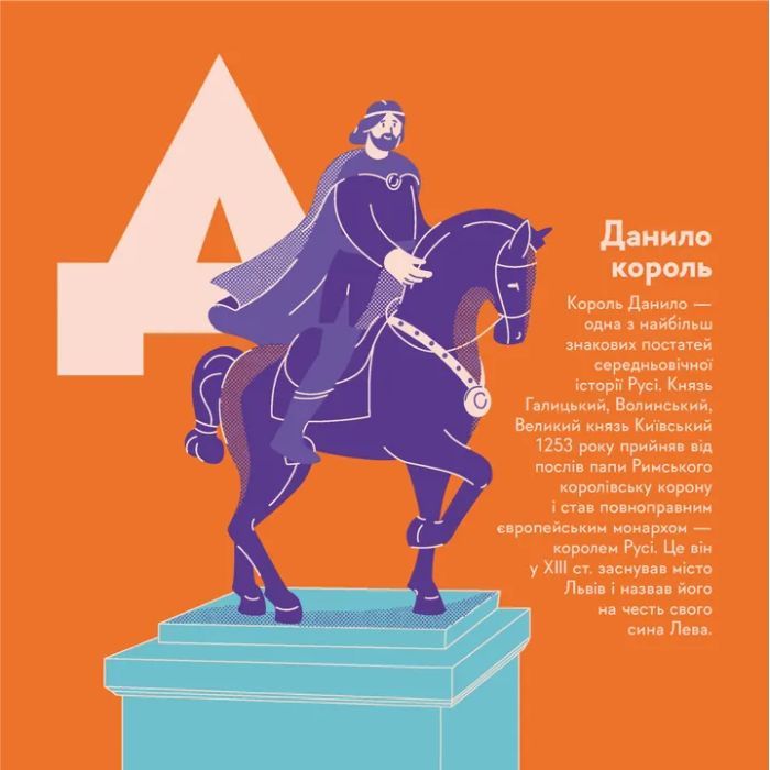 Книга Книжечка-мандрівочка. Львів Видавництво Старого Лева (9789664483787) изображение 6