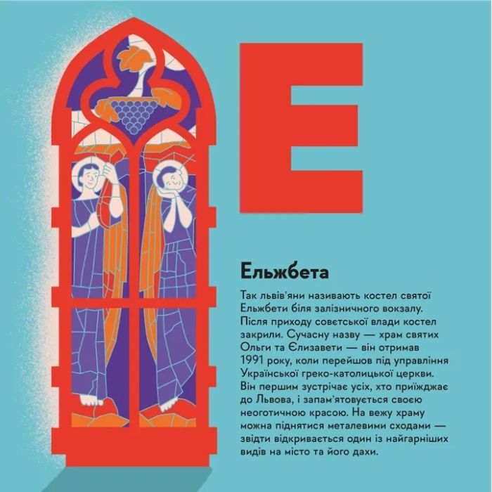 Книга Книжечка-мандрівочка. Львів Видавництво Старого Лева (9789664483787) изображение 7