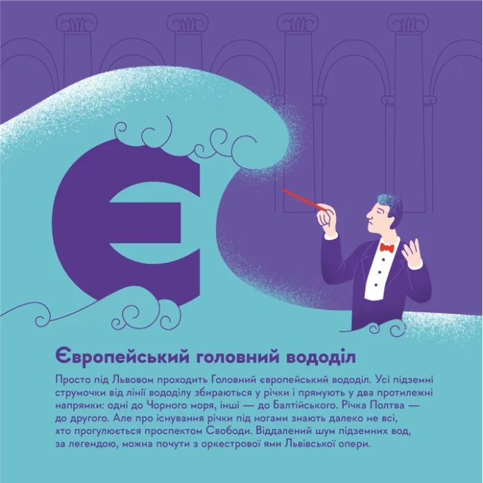 Книга Книжечка-мандрівочка. Львів Видавництво Старого Лева (9789664483787) изображение 8