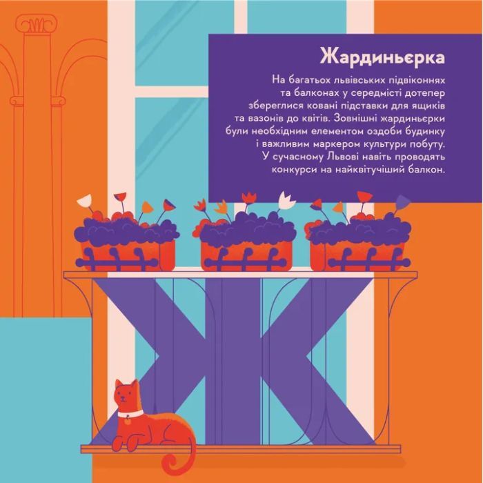 Книга Книжечка-мандрівочка. Львів Видавництво Старого Лева (9789664483787) изображение 9