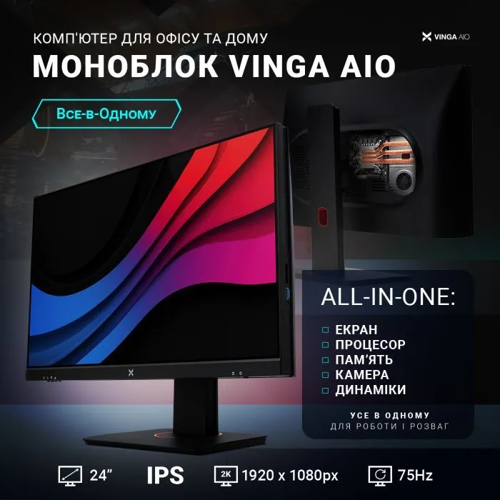 Комп'ютер Vinga AIO Advanced C0073 (I5M32INT.C0073) зображення 8