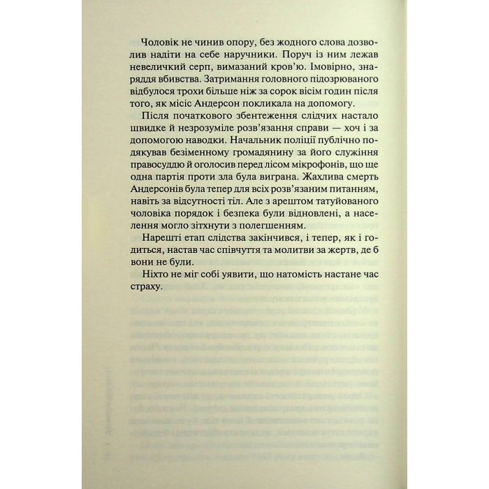 Книга Гра в нашіптувача. Книга 4 - Донато Каррізі КСД (9786171513037) изображение 11