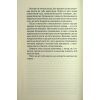 Книга Гра в нашіптувача. Книга 4 - Донато Каррізі КСД (9786171513037) изображение 11