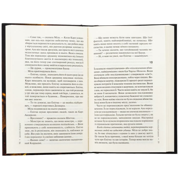Книга Гра в нашіптувача. Книга 4 - Донато Каррізі КСД (9786171513037) изображение 4