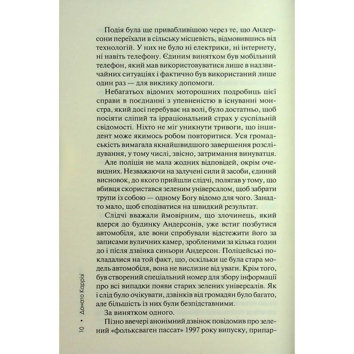 Книга Гра в нашіптувача. Книга 4 - Донато Каррізі КСД (9786171513037) изображение 9