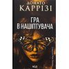 Книга Гра в нашіптувача. Книга 4 - Донато Каррізі КСД (9786171513037)