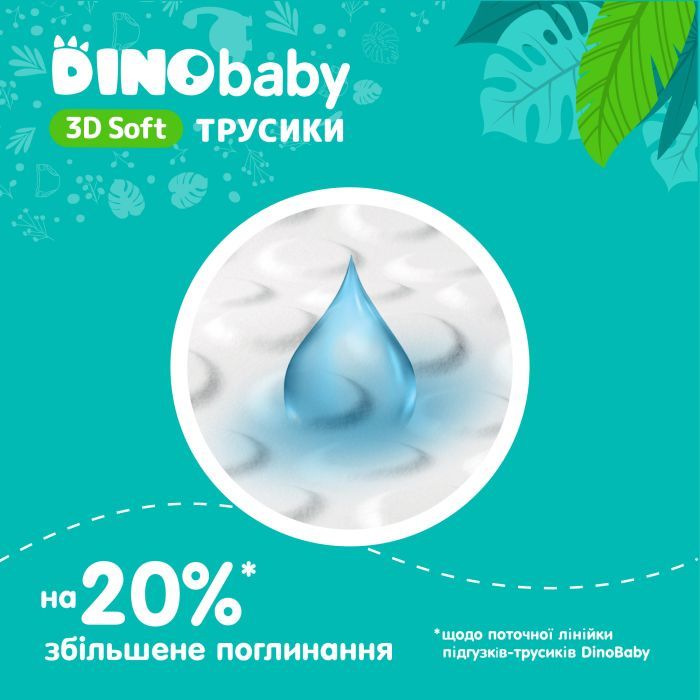 Подгузники Dino Baby 3D Soft 4 размер (7-14 кг) 32 шт (4820204701758) изображение 4