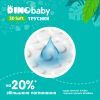 Подгузники Dino Baby 3D Soft 4 размер (7-14 кг) 32 шт (4820204701758) изображение 4