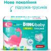 Подгузники Dino Baby 3D Soft 4 размер (7-14 кг) 32 шт (4820204701758) изображение 6