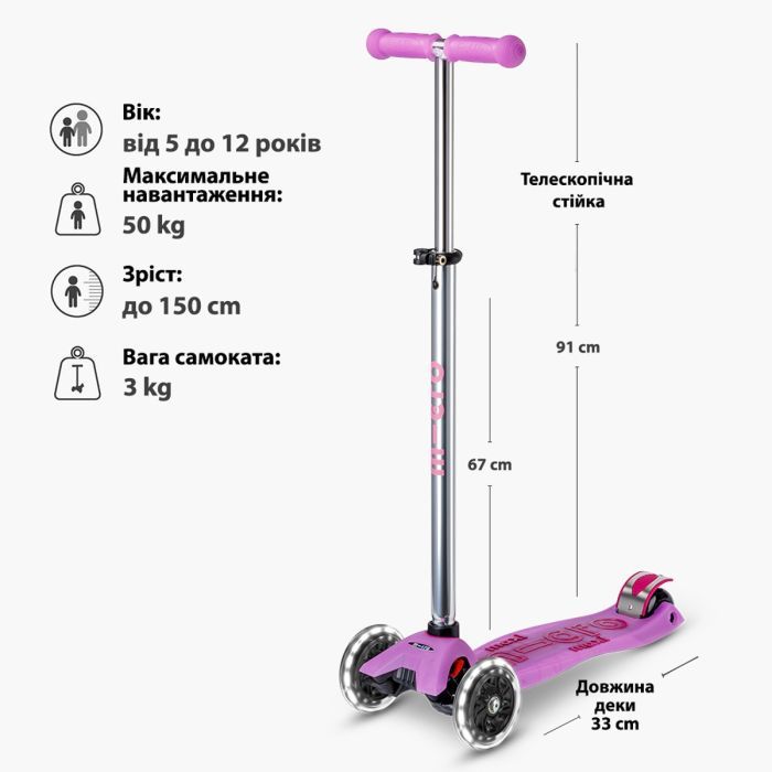 Самокат Micro Maxi Deluxe Glow LED Червона аура (MMD368) зображення 7