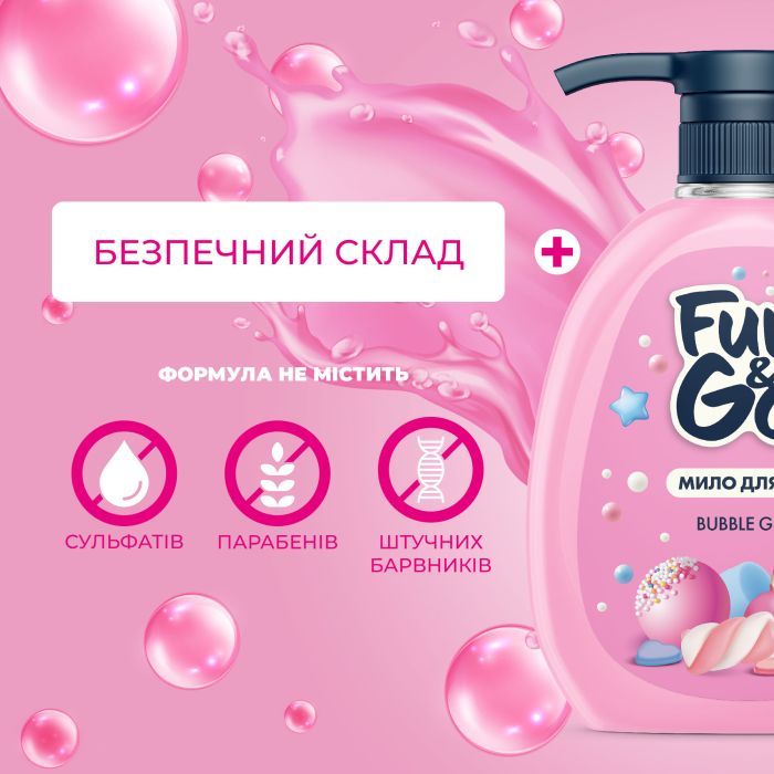 Рідке мило Fun&Go Bubble Gum 300 мл (4820204701765) зображення 2