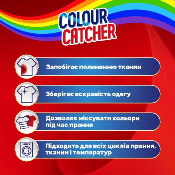 Салфетки для стирки K2r Colour Catcher цветопоглащающие 10 шт. (9000101528824/9000101015980) изображение 2