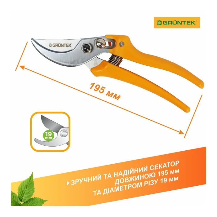 Секатор Gruntek Pirol обводной, d 19мм, 195мм (295195019) изображение 5