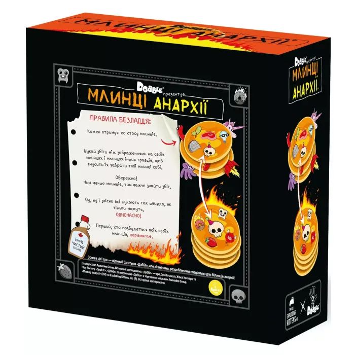 Настільна гра Rozum Доббль. Млинці Анархії (Dobble Anarchy Pancakes) (укр.) (R060UA) зображення 5