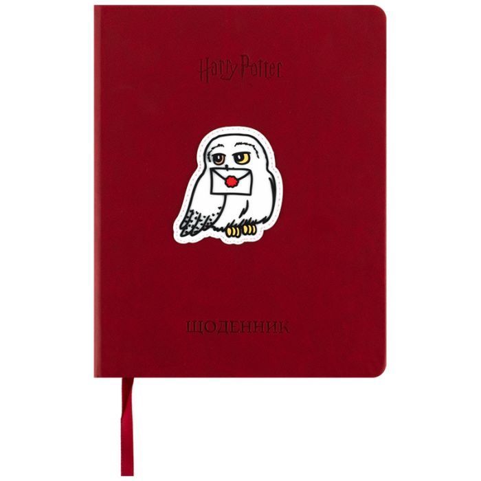 Щоденник шкільний Kite Harry Potter, тверда обкладинка (HP25-264)