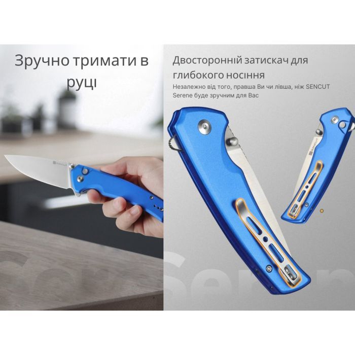 Нож Sencut Serene, Blue Aluminum, Satin (S21022B-4) изображение 8