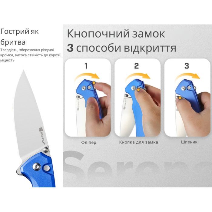 Нож Sencut Serene, Blue Aluminum, Satin (S21022B-4) изображение 9