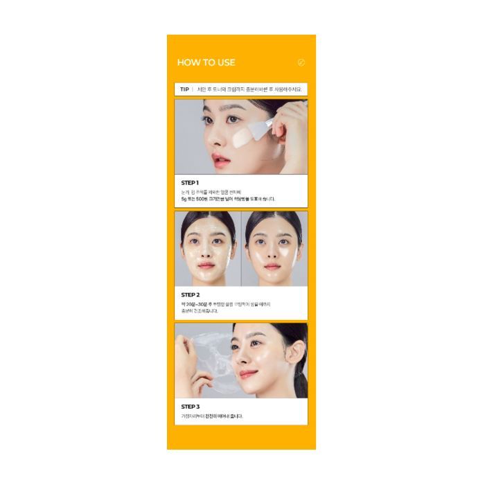 Маска для лица Medi-Peel Vitamin Collagen Brightening Mask Пленка Осветляющая 70 мл (8809941821055) изображение 4