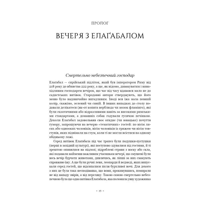 Книга Імператор Риму. Володар давньоримського світу - Мері Берд BookChef (9786175484074) изображение 8