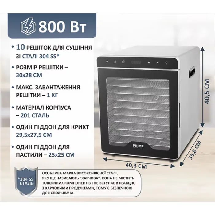 Сушка для овощей и фруктов PRIME Technics PFD 8010 S изображение 11
