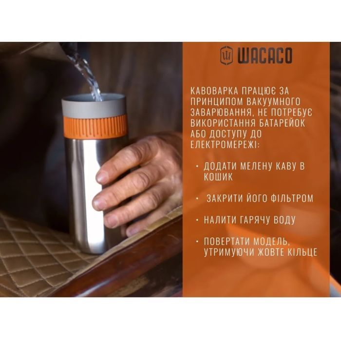 Кавоварка кемпінгова Wacaco Pipamoka (WPIPA) зображення 11