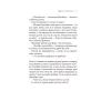 Книга Цілодобова книгарня містера Пенумбри - Робін Слоун Vivat (9786171709775) изображение 11 Книга Цілодобова книгарня містера Пенумбри - Робін Слоун Vivat (9786171709775) изображение 11